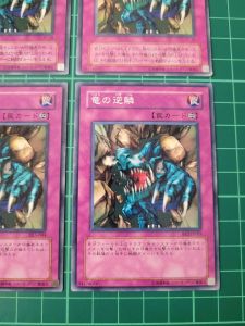 YUGIOH Japanese SC-48 DL5-044 BE2-JP163 龍之逆鱗 Dragons Rage (N) 90%50%95%97%