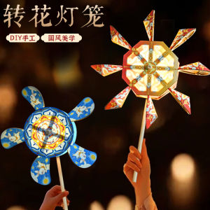 2025 New Handmade DIY Windmill Lantern Traditional Handicraft for Children to Hold Rotation Flower Lantern Mid-Autumn Festival