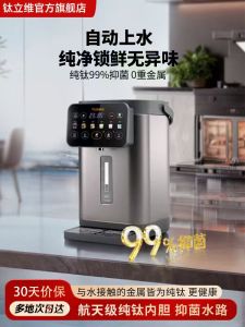 Tiliving Titanium Electric Water Kettle Automatic Top-Up Constant Temperature Insulation Water Boiler 5L Capacity Kitchen Appliance