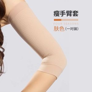 Taiwan Medical Beauty Shaping Body Suit Arm Slimming Sleeve Cover Butterfly Goddess Arm Thin Back Sleeve Cover Fitness Yoga