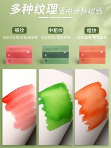 Baohong Watercolor Notebook 300g Cotton Pulp Square Drawing Book A3 A4 Size for Sketching Painting Graffiti Art Students