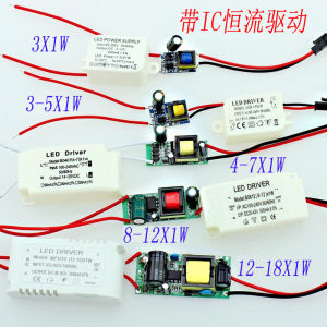 External Constant Current Drive 3W5W7W Downlight Ceiling Light External Power LED Constant Current Isolation 110V220V