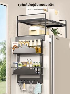 SHUHONG | Multifunctional Magnetic Refrigerator Storage Rack
