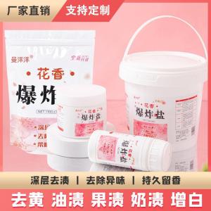 Flower Fragrance Salt Fizzer Laundry Stain Removal Strong Yellow Removing Whitening Color Clothes Bleacher Color Bleaching Powder Mildew Removing Washing Powder