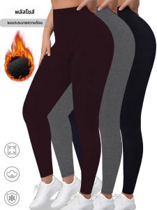 กางเกงเลกกิ้งกันหนาวไซส์ใหญ่ 3 ชิ้น สำหรับผู้หญิง มีซับในขนแกะ เหมาะสำหรับการออกกำลังกายในสภาพอากาศหนาวเย็น นุ่มมาก