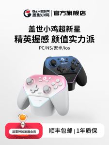 GameSir | Quiet Macro Programmable Game Controller