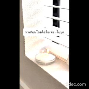 Pearl candle wax เเวกซ์เม็ดไข่มุก ไขผึ้งเม็ดไข่มุก