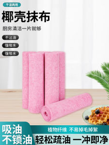 Thickened Coconut Shell Sponge Cloth No Fading Kitchen Dishwashing Household Cleaning High Absorbency Non-Fading Oil Resistant