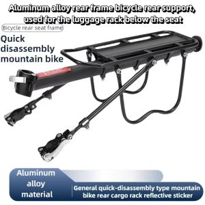 Bike Rear Shelf Bracket Quick Release Adjustable Bicycle Rear Seat Luggage Carrier Rack Cycling Cargo Rack Bike Accessories