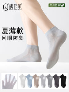 ถุงเท้าเรือลำลองสำหรับผู้ชาย ผ้าลินินบางระบายอากาศได้ดี ป้องกันกลิ่น ถุงเท้าตาข่ายบางสำหรับผู้หญิง ถุงเท้าเรือไม่หลุดรอด