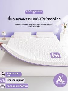 Nanjiren | Latex Memory Foam Bed Pad