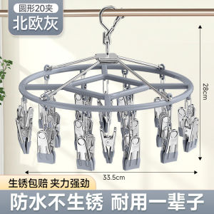 Stainless Steel Multi-clamp Clothesline Underwear Drying Rack Special Baby Drying Tool Home Use Innerwear Socks Airer