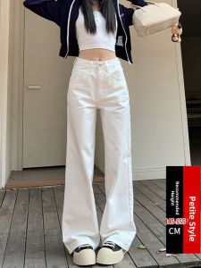 White Wide Leg Straight Cut Jeans Womens Small Size Summer New Slimming Tall Loose Smoke Tube Long Pants High Waist Denim