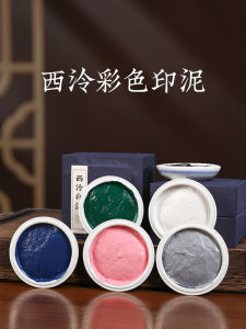 Xiliing Traditional Style Colorful Ink Stamps for Calligraphy Painting Engraving Business Gifts Old Fashioned Chinese Culture Supplies