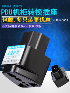 Server-Specific PDU Conversion Plug: UPS C13 Tri-Pole Socket to National Standard IEC320-C14 Plug