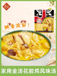 Golden Soup Flower Collagen Chicken Flavor Seasoning 200g Face Mask Pack Hot Pot Bottom Seasoning Home Use Pack from Guangzhou