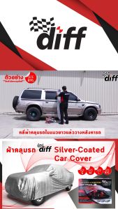 DIFF ผ้าคลุมรถซิลเวอร์โค้ท DIFF SILVER COAT (รุ่นหูสะท้อนแสง) #L