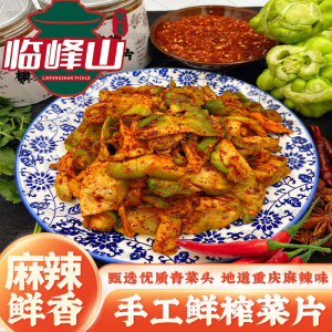 Spicy Three Treasures Pickled Cabbage Chongqing Sichuan Pickled Vegetables Fermented Mustard Greens Mixed Vegetables in Jar