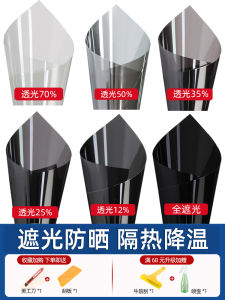 Car Window Film Blackout One-Way Transparent Glass Sticker Light Transmittance Pet Material Small to Extra Large Size
