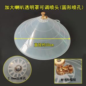 Electric Farm Sprayer Transparent Windproof Cover Spray Head Ultra Large Weed Killer Fine Mist Fan Shape with Cover Spray Head