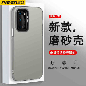 Pisen Huawei P40 pro Phone Case New Matte Anti-Fall Mens Model Ultra-Thin Dirt-Resistant Protective Cover Simplistic Transparent