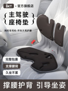 Driver Seat Cushion for Long Time Sitting Car Riding Share Vehicle Spinal Support Backrest Pad Universal Car Seat Cover