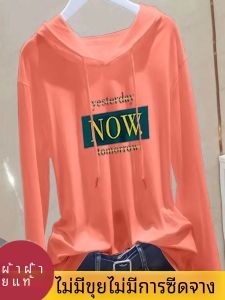 Pure ผ้าฝ้าย แขนยาว เสื้อฮู้ด เสื้อยืด ผู้หญิง หลากหลาย Basic ฤดูใบไม้ผลิ ฤดูใบไม้ร่วง ฤดูหนาว สไตล์ใหม่ อินเทรนด์ Ins หญิงสบาย ลำลอง สวมใส่