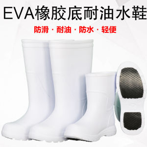 Giày Đi Mưa Bằng Cao Su Chống Trượt EVA Giày Nhà Bếp Màu Trắng Cho Nam Và Nữ Giày Đi Mưa Dài Đến Bắp Chân Giày Vệ Sinh