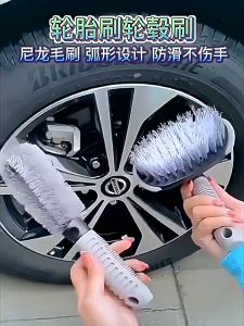 แปรงทำความสะอาดยางรถ ดุมล้อรถ ทำความสะอาดล้อแม็ก รถยนต์