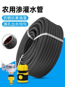 Automatic Irrigation Water Pipe Garden Farm Vegetable Ground Seepage Pipe Micro Spray Drip Irrigation Equipment Greenhouse