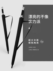 Thickened Large Automatic Umbrella for Men School Rainproof Sunshade Special Logo Long Handle Student Use Reinforced Carbon Fiber