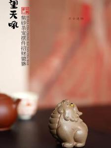 Creative Zisha Tea Pet Handmade Original Mine Figurine Tea Table Decorations Wealth Attracting Xi Wang Tian Kow Tea Play