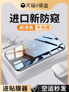 Full Screen Huawei Mate70 60 50 Tempered Glass Privacy Screen Protector Anti Blue Light Clear Film for Mate50e M70 M60 M50e