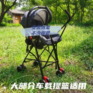 Universal Car Seat Base Stroller Frame Safety Compatible with Bebebus Universal Stand for Cybex 4-in-1 Carriage Accessory