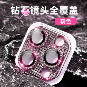Apple 15Pro Max Camera Lens Film Full Cover Sparkling Water Diamond New iPhone 15 Rear Camera 14 Tempered Protection Film IP13