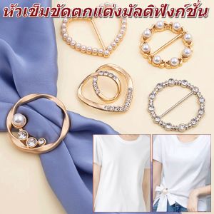 เข็มกลัดแฟชั่นสไตล์เกาหลี เข็มกลัดติดเสื้อระดับไฮเอนด์ เข็มกลัดประดับ เข็มกลัดไข่มุก กระดุมผ้าพันคอ