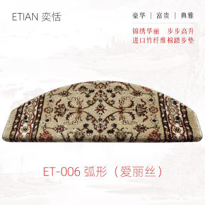 Staircase Carpet Bamboo Fiber Real Wood Stairway Step Pad Self Adhesive Home European Style Noise Reduction Stair Mats