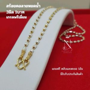 WG15 สร้อยคอ ทองคำขาว ลายหยดน้ำ(RK) เม็ด3มิล นน.1บ. พรีเมี่ยม เทียบแท้เยาวราช ไม่ลอกไม่ดำ ใส่อาบน้ำได้ มีใบรับประกัน