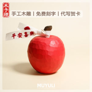 Handcrafted Wooden Carving Apple Desktop Decoration Piece Cute Style Artistic Wooden Sculpture Birthday Gift for Girls And Besties