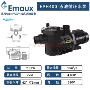 EMAUX Swimming Pool Circulation Pump Childrens Pool Bath Pool Recirculation Water Treatment Equipment Efficient Performance