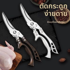 Multifunction Heavy Duty Bone Scissors