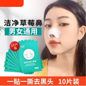 Xóa Mụn Mũi Real Style Dụng Cụ Làm Đẹp Da Mặt Chuyên Về Việc Loại Bỏ Mụn Đầu Đen Và Làm Sạch Lỗ Chân Lông Cho Nam Và Nữ