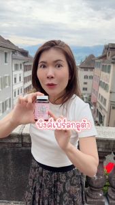 [โปรสุดคุ้ม 3 กระปุก] Gluta Pureplus Pink Pearl กลูต้าเพียวพลัส - กลูต้าอาตุ๋ย