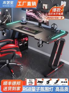 Carbon Fiber Computer Desk Gaming Office Table Chair Set Home Bedroom Study Desk Modern Simple Style No Storage Drawer