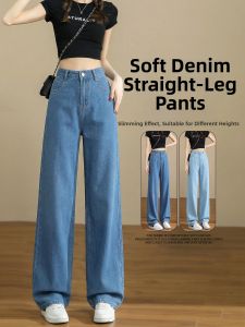 YAYANGREN | Soft Tencel High Waist Wide Leg Loose Fit Slim Straight Pants