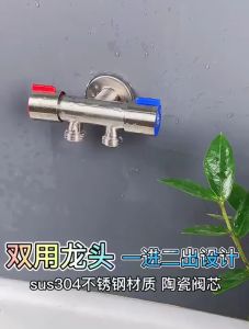 Dual Control Diverter Valve 1 In 2 Out Faucet Washing Machine Toilet Shower Valve Bathroom Triangle Valve Water Control Valve