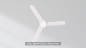 พัดลมเพดาน Mitsubishi ขนาดใบพัด 48"-56" รุ่น C48-GY/C56-GY