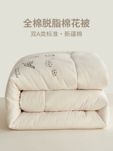Pure Long Staple Cotton down Comforter De-oiled Cotton Filling Winter Quilt Spring Autumn Use Breathable Skin-friendly