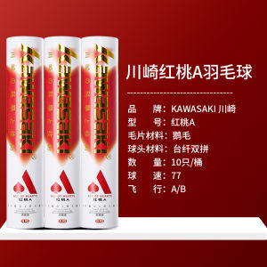 Bộ 12 Quả Cầu Lông Cừu Kawasaki Black a Chuyên Nghiệp Cho Tập Luyện Và Thi Đấu Trong Nhà Và Ngoài Trời