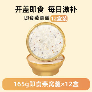 Xu Xiaomei Zero Sugar Coconut Tremella Birds Nest Soup 165g Instant Daily Nutrition Choice Health Supplement
